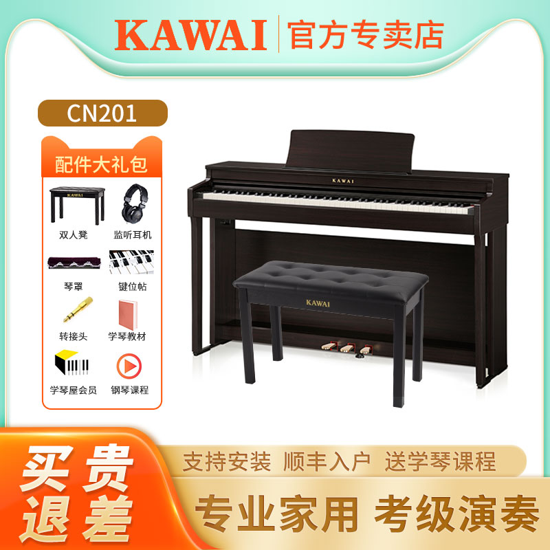 kawai卡瓦依电钢琴CN201卡哇伊电钢琴88键重锤初学者家用考级演奏