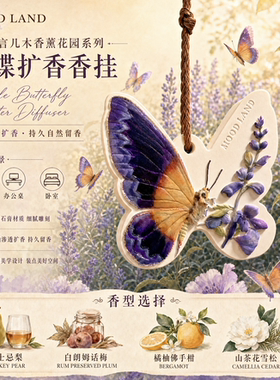 Moodland卧室车载精油扩香石膏
