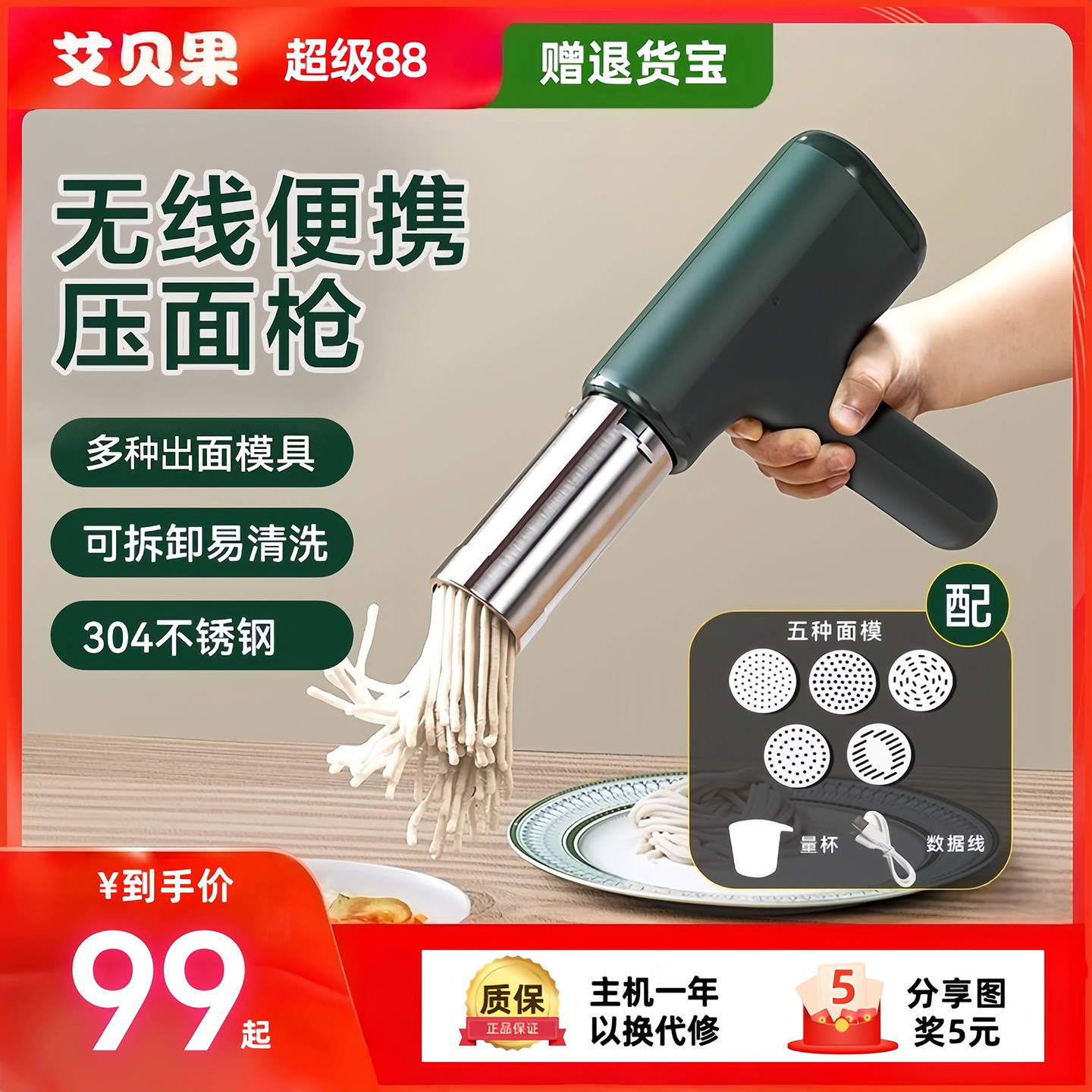 艾贝果面条机2025新款分享图返10