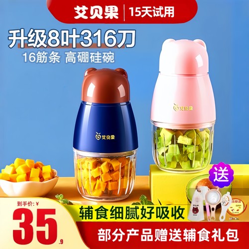 艾贝果绞肉机家用电动小型宝宝辅食多功能蒜泥神器搅拌碎肉料理机