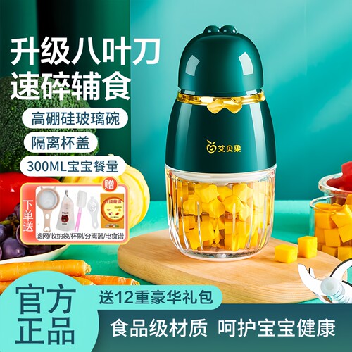 艾贝果2025新款绞肉机小型辅食机