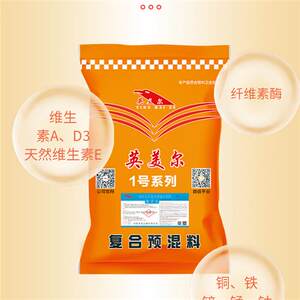 羔羊饲料架子羊预混料小羊断奶开口料拉骨架山羊饲料英美尔架子大