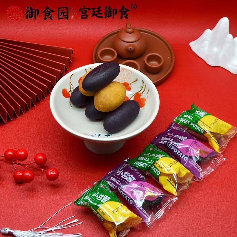 御食园小紫薯小甘薯500g北京特产红薯地瓜办公休闲薯干零食小吃
