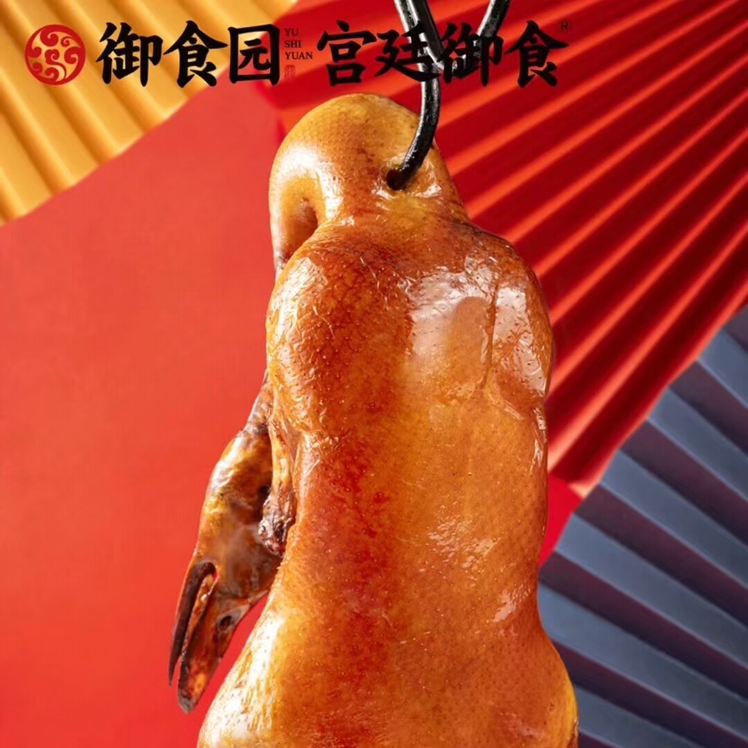 御食园北京烤鸭1120g特产整只烤鸭含酱荷叶饼熟食真空开袋即食