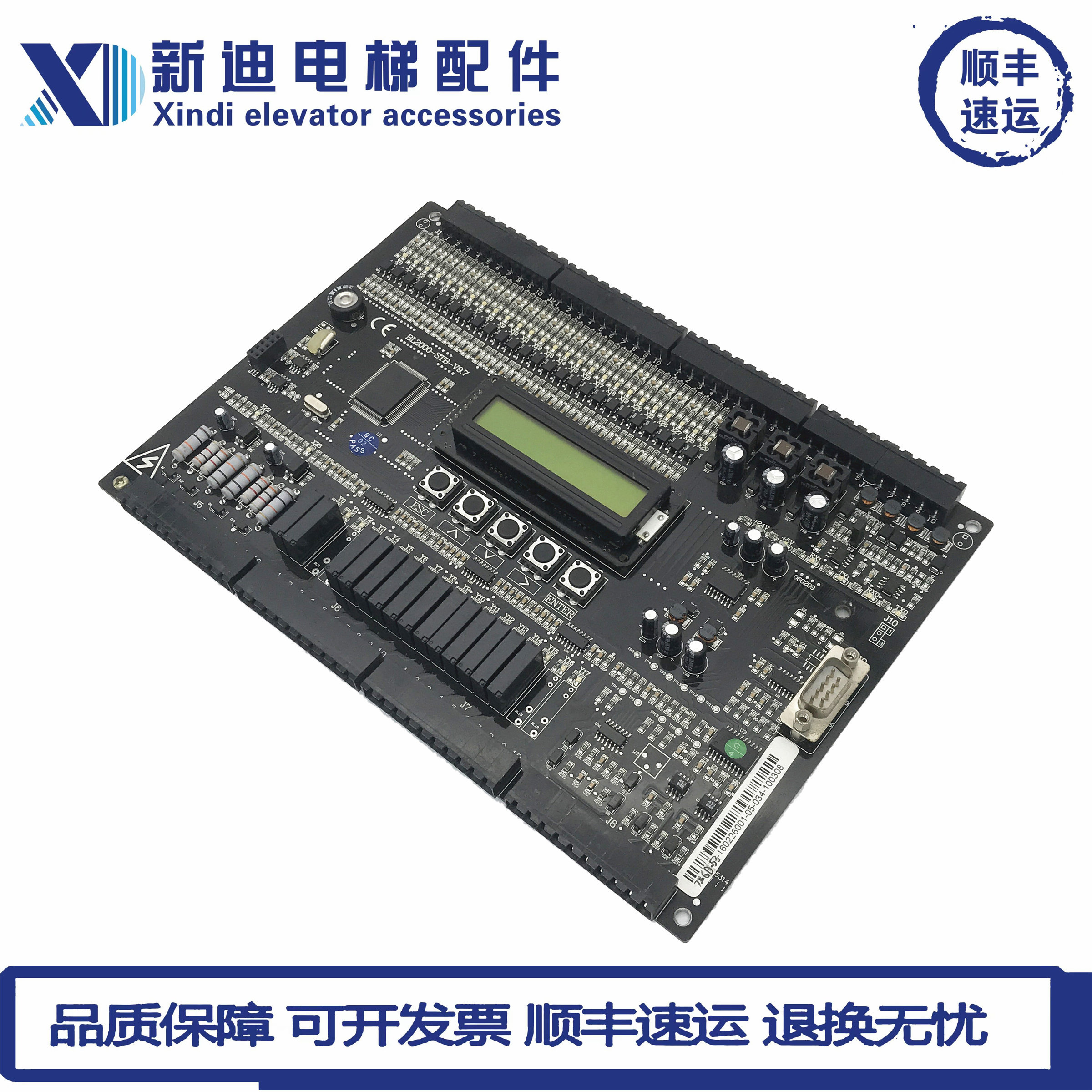 沈阳蓝光主板 BL2000-STB-V9.0 V9 V9.7 V6.0 V2 BL3000-STB-V5.0