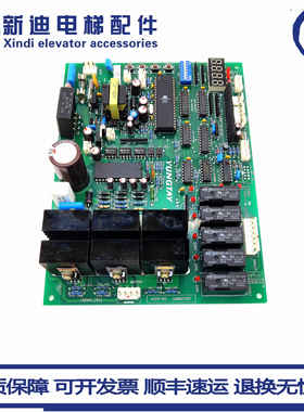 永大电梯门机板FBDMC B1 B2 B3 NO:DD007643 W3001557 DD003707