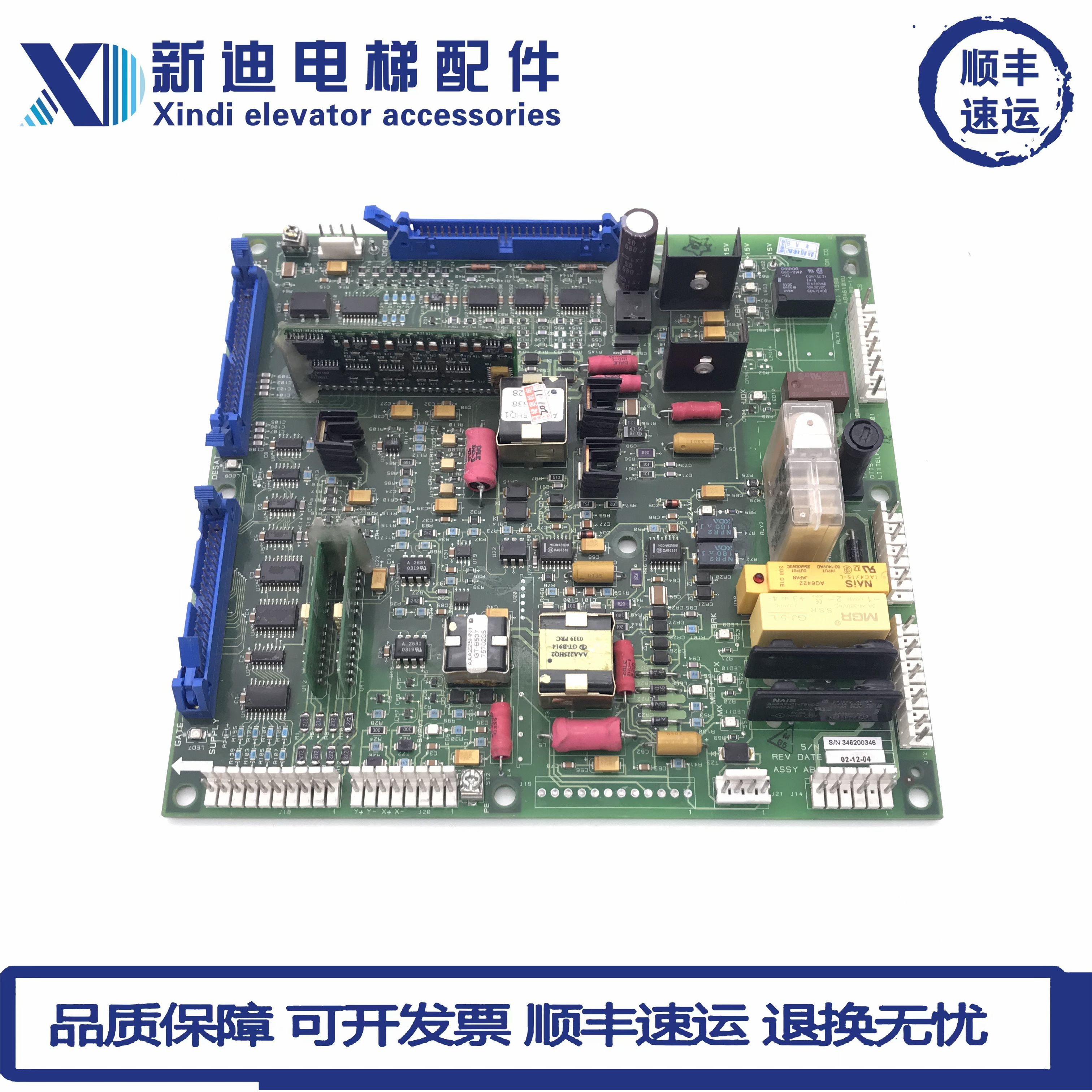 OTIS奥的斯驱动板/ABA26800XU2/ABA26800XU1/XU5原装现货正品保障