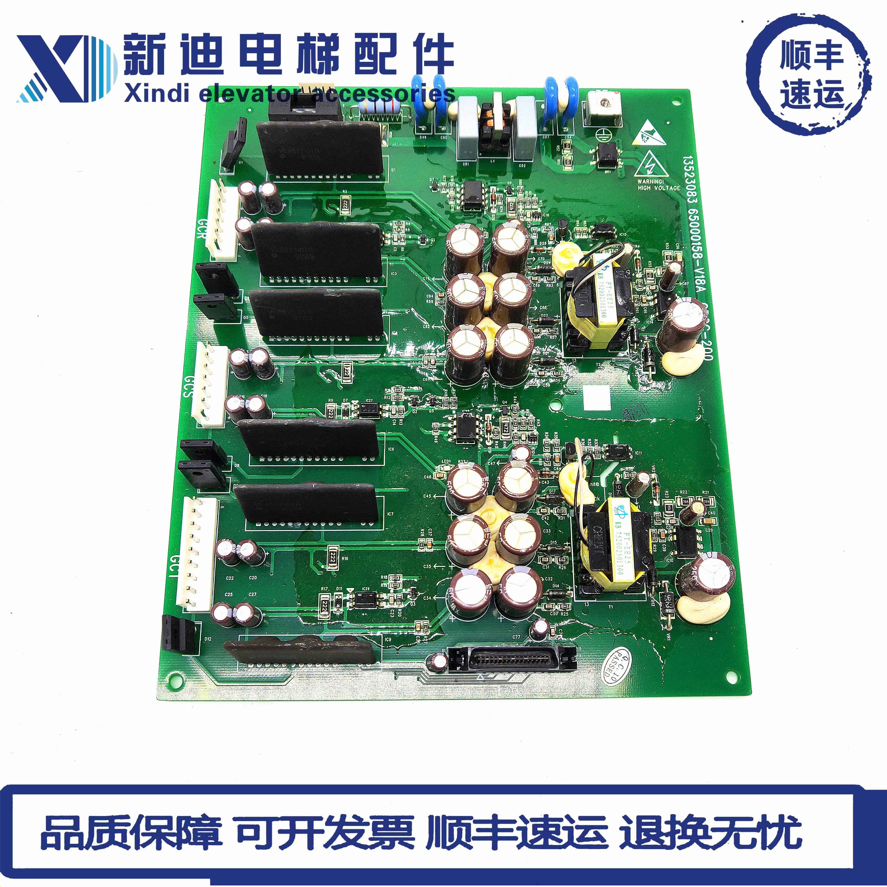 日立电梯 MCA 逆变板 GDCC-200驱动板13523083 65000158-V18 原装