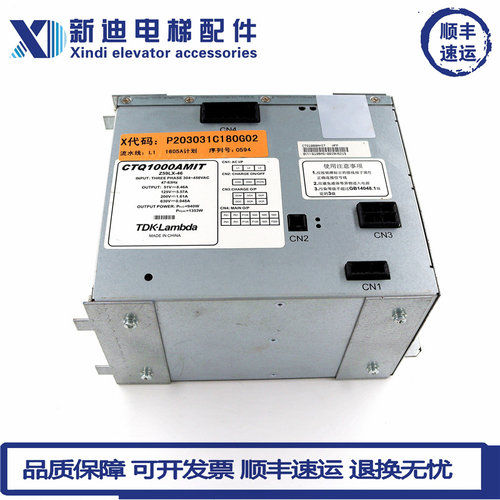 三菱电梯凌云-3电源Z59LX-42/Z59LX-46/CTQ1000AMIT现货出售