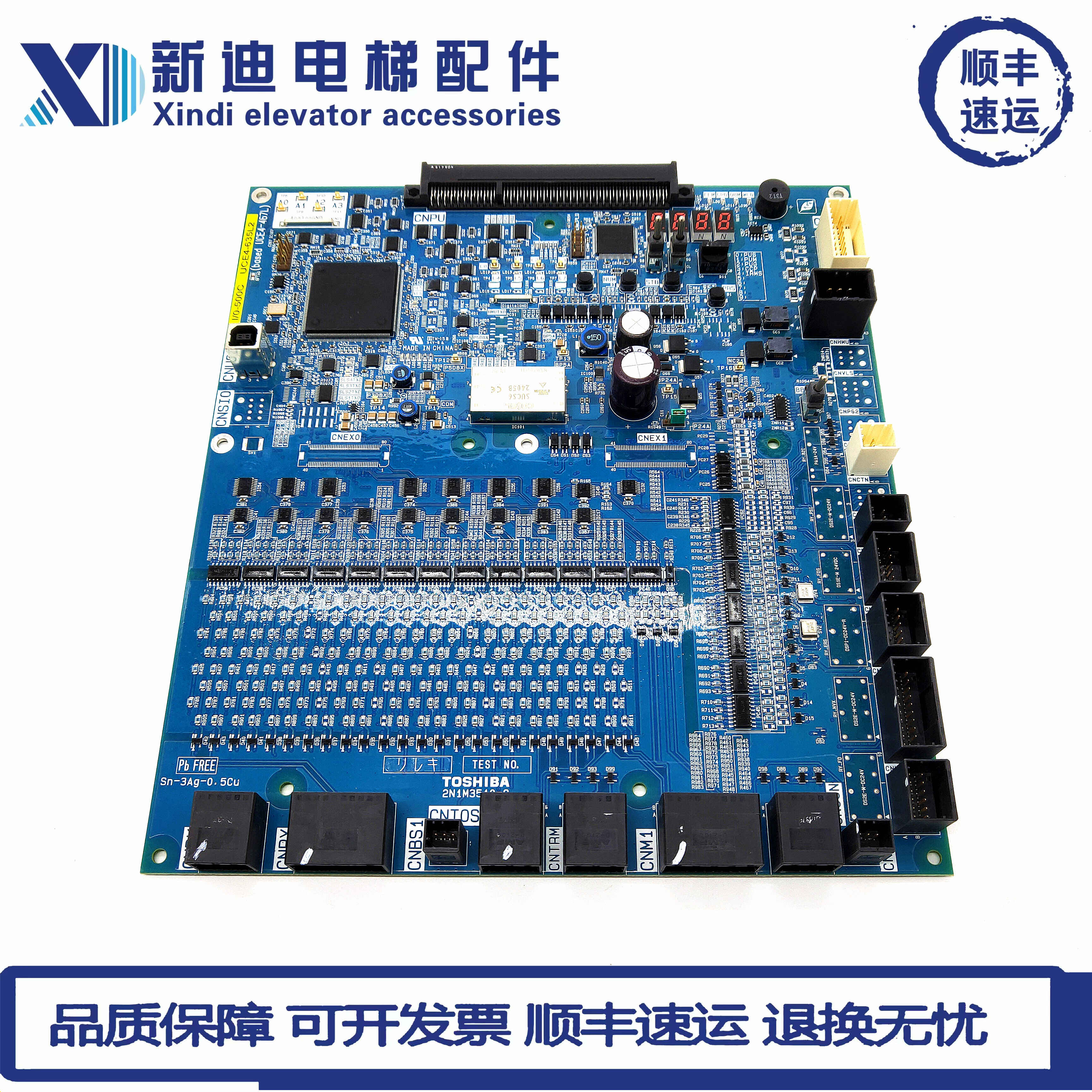 东芝电梯主板IO-500C I/O-500H 2N1M3510-C UCE4-635L1/UCE4-467L