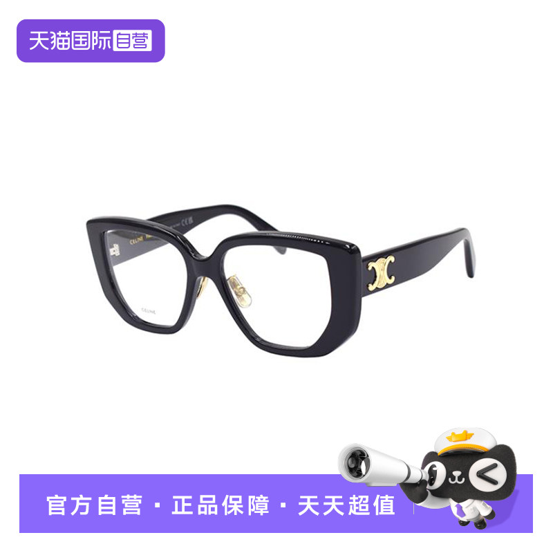 【自营】CELINE思琳时尚多边百搭素颜神器眼镜架眼镜框50146F玳瑁,ZIPPO/瑞士军刀/眼镜,眼镜架,淘宝优惠券,粉丝福利购,淘宝优惠卷
