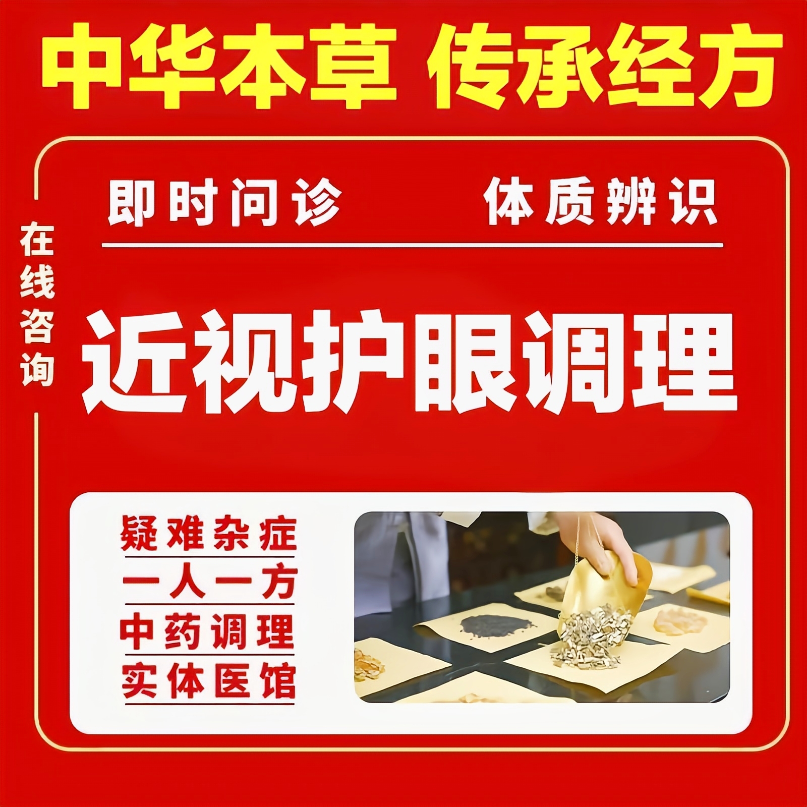 眼睛穴位干涩眼贴眼酸痛眼部眼镜