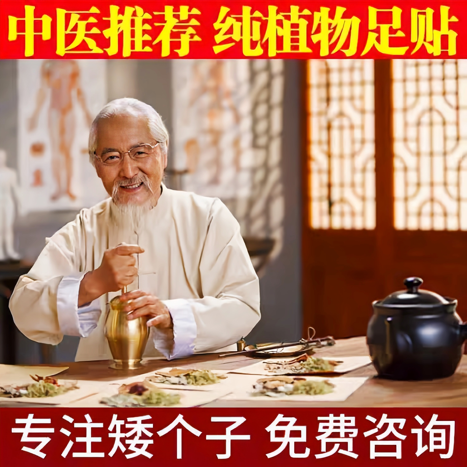 增高贴长高生贴鞋垫生长激素钙片