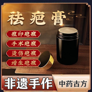 祛疤膏疤痕修复除疤淡化脸部伤疤手术刨腹产增生凸起去除疙瘩烫伤