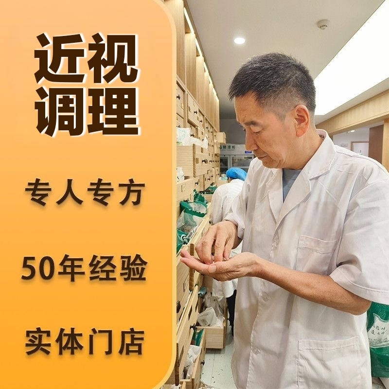 护眼贴近视眼缓解眼疲劳护眼眼镜