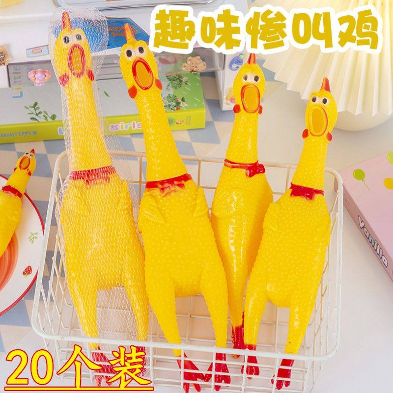 狗狗玩具惨叫绝望鸡尖叫鸡耐咬会叫的鸡惨叫鸡怪叫战斗尖叫解压鸡
