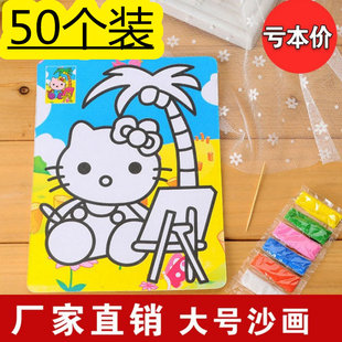 彩色沙画地推活动扫码小礼品学生幼儿园奖品儿童生日分享开学礼物