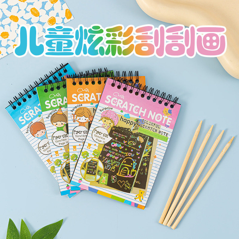 88888儿童加厚炫彩刮刮画本图片