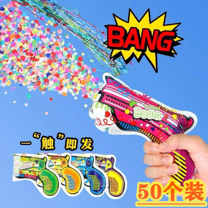 自动充气礼花枪生日气氛道具幼儿园创意礼炮手持烟花结婚彩带枪,节庆用品/礼品,礼花/礼炮,淘宝优惠券,粉丝福利购,淘宝优惠卷