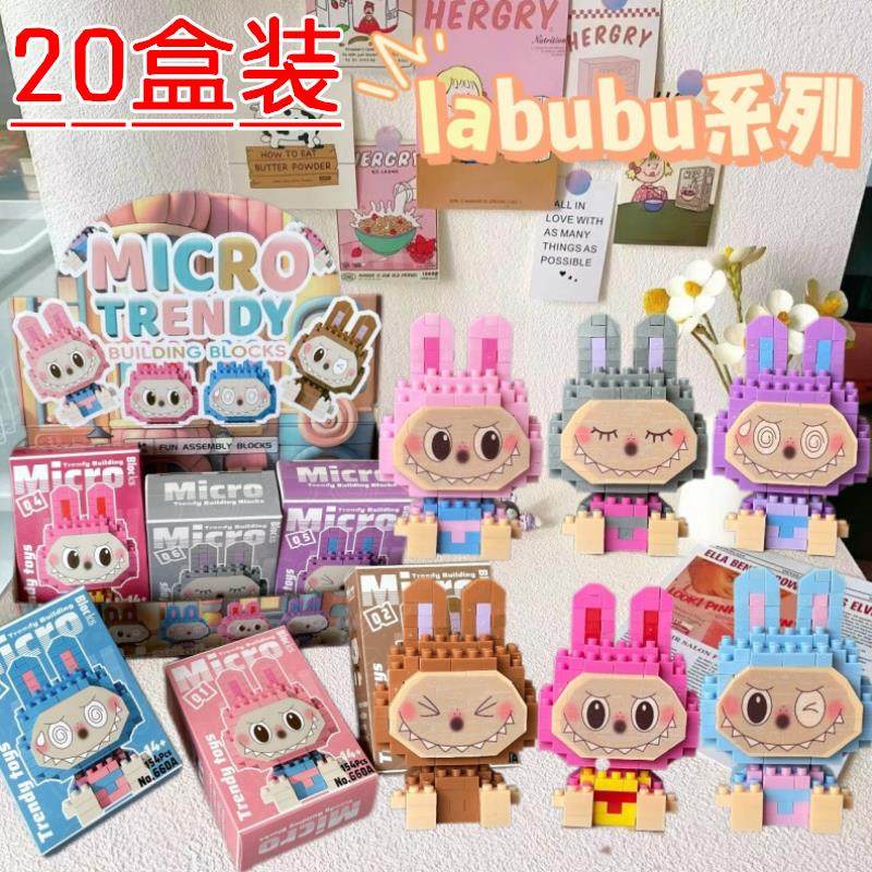 拉布卡通积木拼装图益智盲盒奖品儿童生日礼物小礼品分享学生玩具,玩具/童车/益智/积木/模型,木质积木,淘宝优惠券,粉丝福利购,淘宝优惠卷