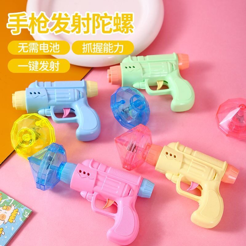 发光手枪陀螺夜市热卖玩具小玩具小孩创意创意礼品小奖品地摊货源