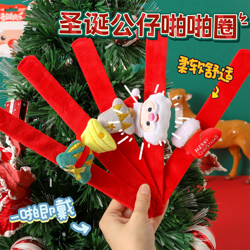 圣诞节小礼物啪啪圈网红儿童礼物装饰麋鹿拍拍圈手环创意可爱老人