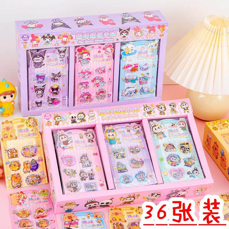 儿童奖品创意礼品幼儿园学生奖励小朋友生日礼物卡通趣味摇摇水贴,家居饰品,其他贴饰,淘宝优惠券,粉丝福利购,淘宝优惠卷