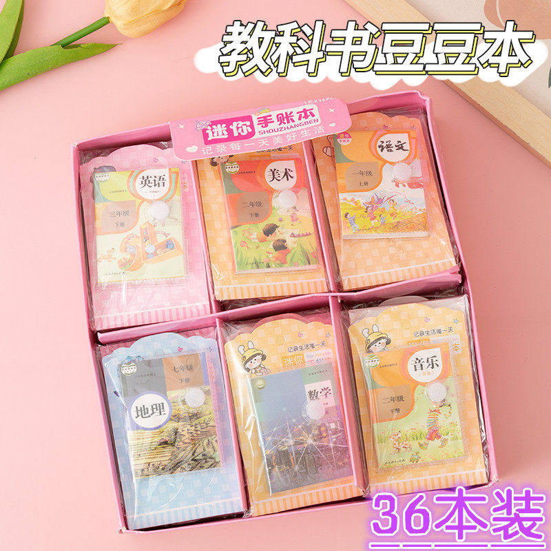 中小学生毕业开学礼物创意迷你教科书笔记本小本子便携随身记事本,文具电教/文化用品/商务用品,手帐/日程本/计划本,淘宝优惠券,粉丝福利购,淘宝优惠卷