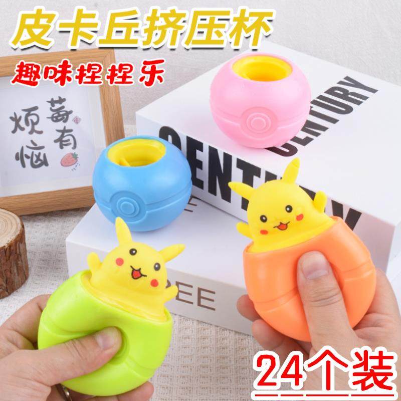 解压伸缩卡通萝卜杯减压捏捏乐男孩儿童玩具幼儿园毕业礼品小玩具,玩具/童车/益智/积木/模型,捏捏乐/按按乐,淘宝优惠券,粉丝福利购,淘宝优惠卷