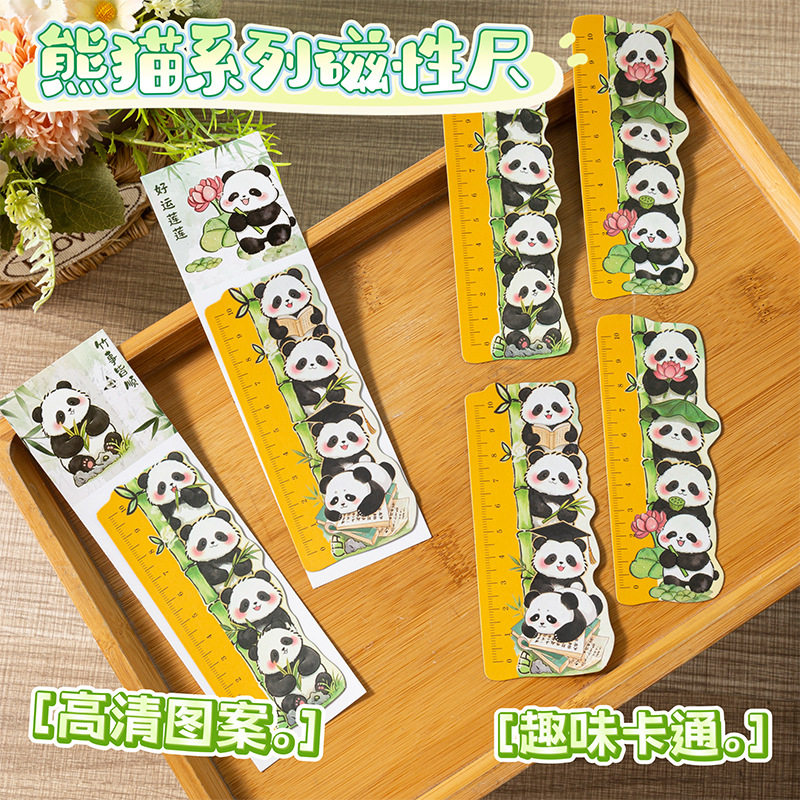 熊猫叠叠乐磁性书签直尺文具批发图片