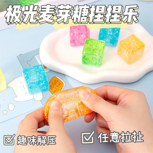 解压高透麦芽糖慢回弹捏捏乐玩具