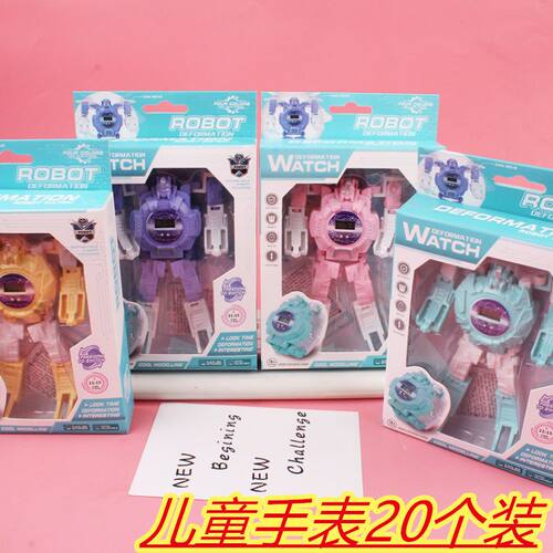 儿童变形玩具手表男孩机器人幼儿园女孩小孩小学生礼物奖品批礼品