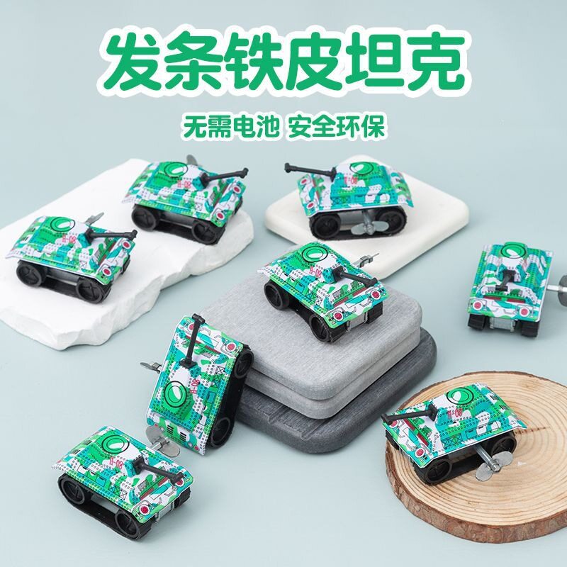 铁皮上链发条坦克儿童益智小玩具图片