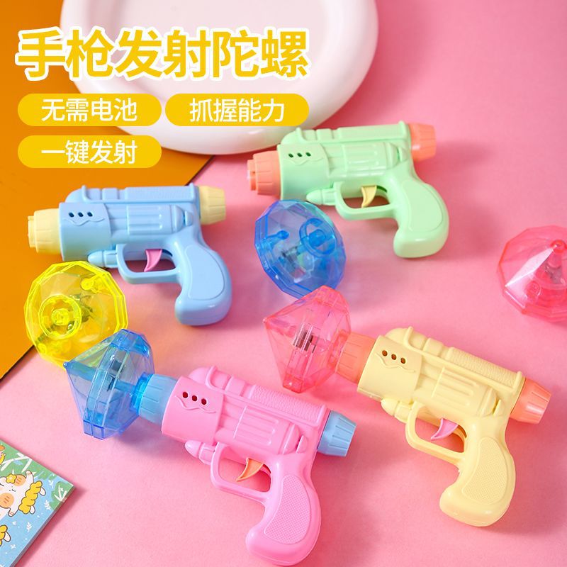 发光手枪陀螺夜市热卖玩具小玩具小孩创意创意礼品小奖品地摊货源