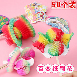 传统手工百变纸翻花经典十八变手翻花翻花纸80后怀旧玩具民间艺术