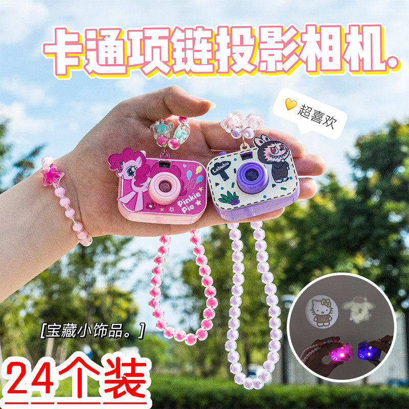 益智创意玩具真项链相机儿童发光照相机投影灯幼儿园奖励小礼品,玩具/童车/益智/积木/模型,仿真照相机,淘宝优惠券,粉丝福利购,淘宝优惠卷
