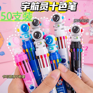 创意小学生初中生开学奖励礼品励志十色圆珠笔实用文具小奖品礼物