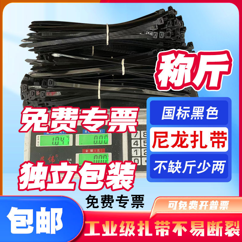 黑色国标称斤尼龙扎带大号塑料绳