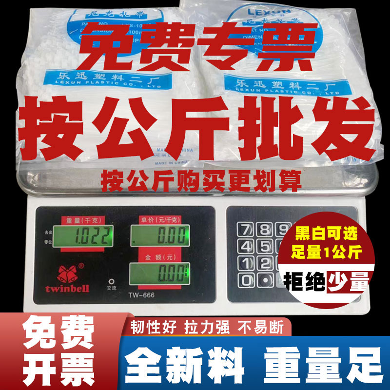 晓灯尼龙扎带可代发开票