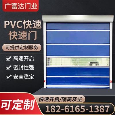 pvc快速门自动卷帘门车间电动红外感应门升降门工业快速堆积门