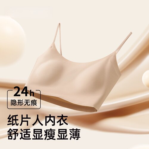 C6832兔耳杯纸片人大胸显小内衣
