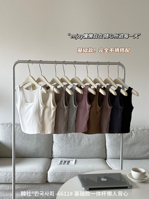韩社基础款纯色一体杯懒人背心