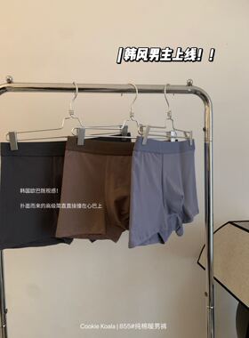 CookieKoala韩系纯棉暖男内裤柔软无痕中腰透气抗菌男士平角裤