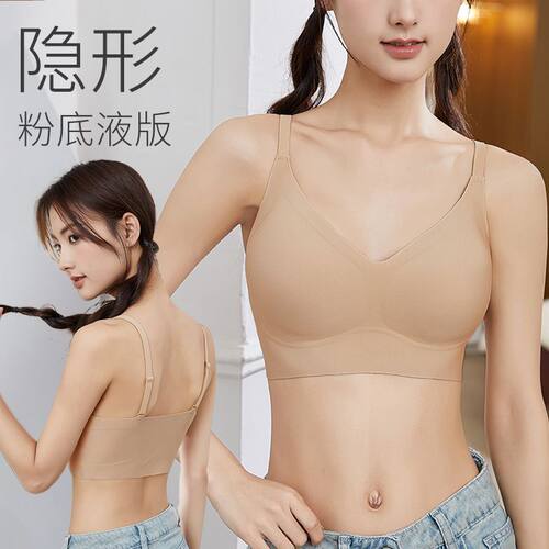 隐形无痕内衣女小胸聚拢大胸显小