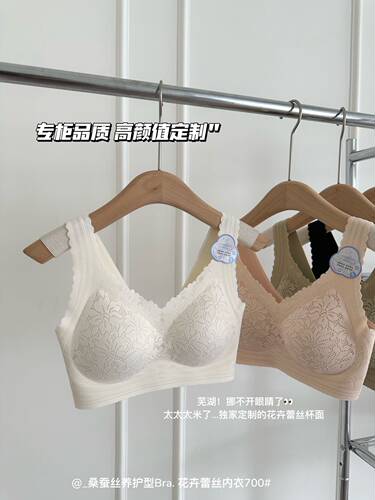 桑蚕丝养护型花卉蕾丝内衣背心式