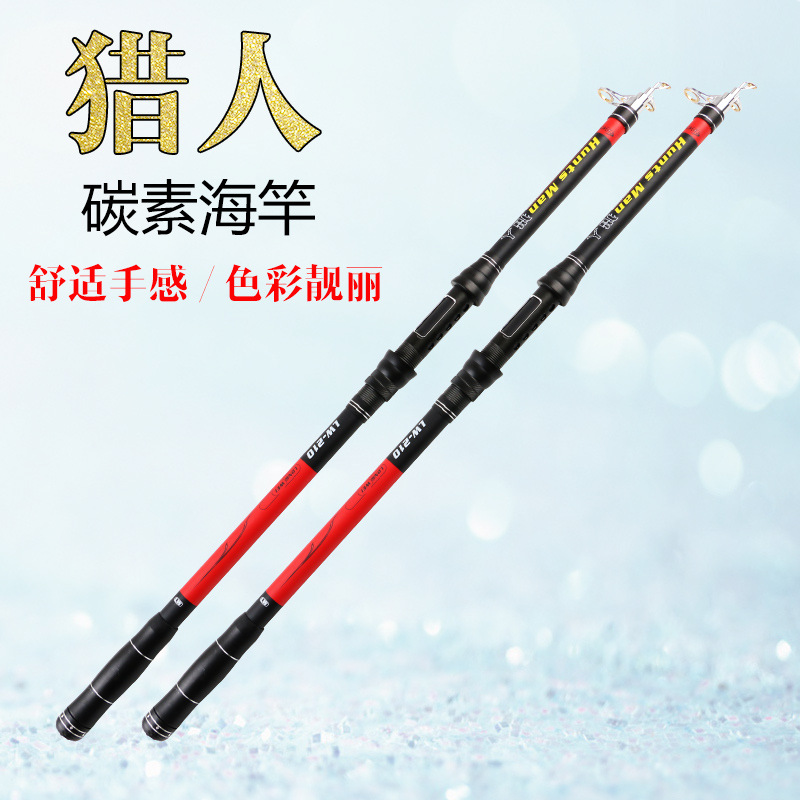 海竿超硬远投杆海杆裸杆单竿抛竿B鱼竿甩杆钓鱼竿套装大物竿鱼线