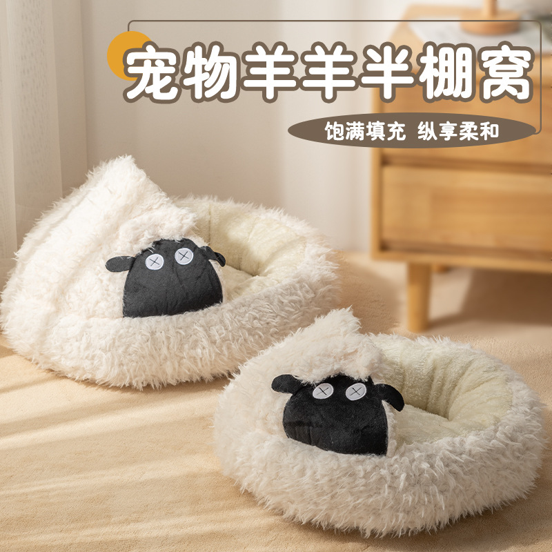 猫窝可爱小羊h窝冬季保暖宠物半封闭蒙古包狗窝加厚大号拖鞋窝垫