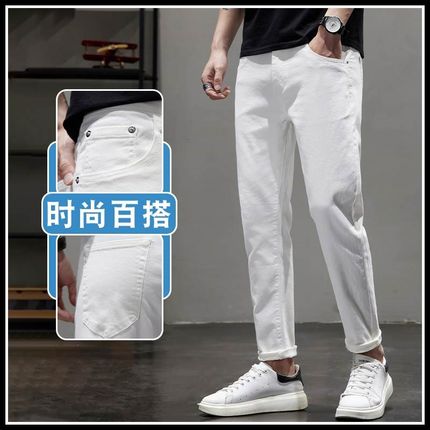 白色休闲裤男士秋季薄款直筒宽松韩版潮流L百搭简约九分牛仔长裤