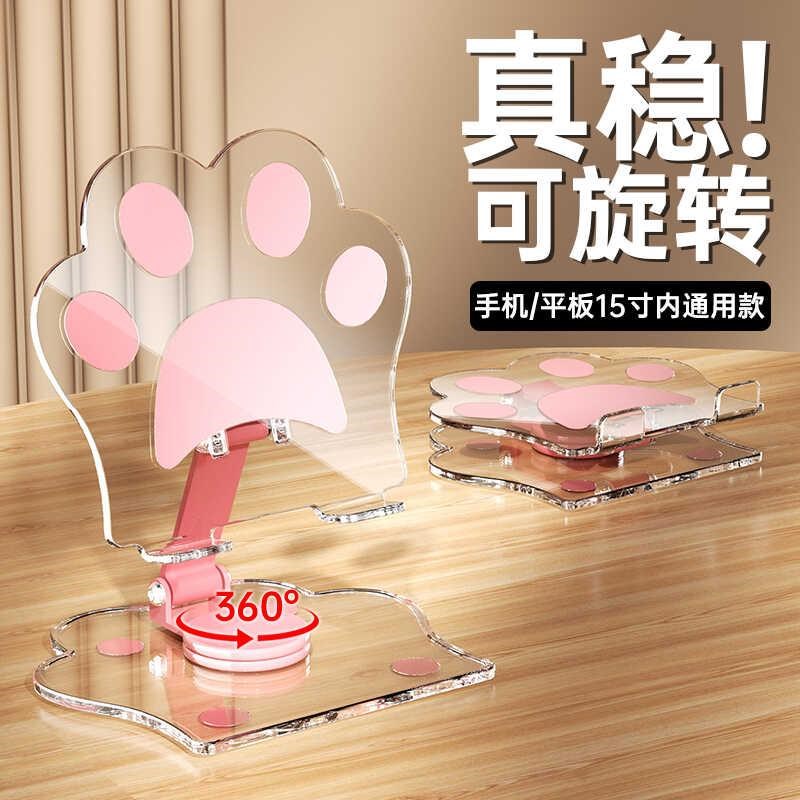 平板支架亚克力猫爪桌面可爱高颜值可旋转便携式可折W叠手机支撑