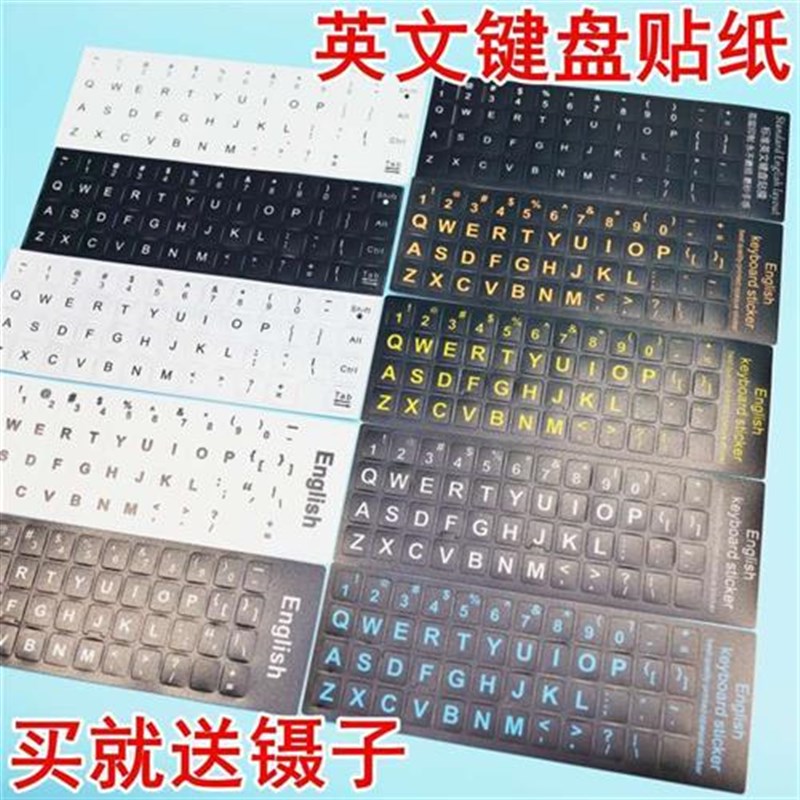 键盘贴纸按键贴字母贴笔记本台式电脑通用L单个英文键盘掉漆修复